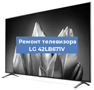 Замена светодиодной подсветки на телевизоре LG 42LB671V в Перми